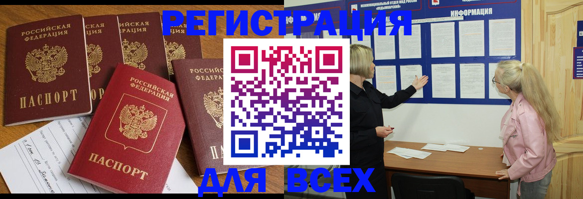 временная регистрация надежно в Когалыме