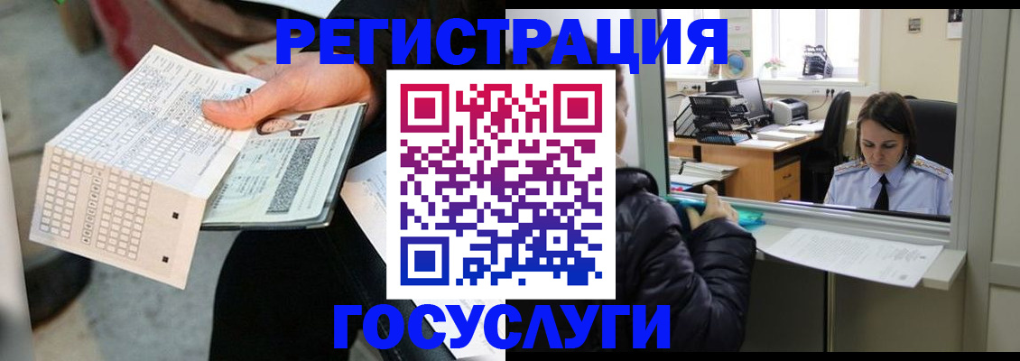 временная регистрация купить в Когалыме