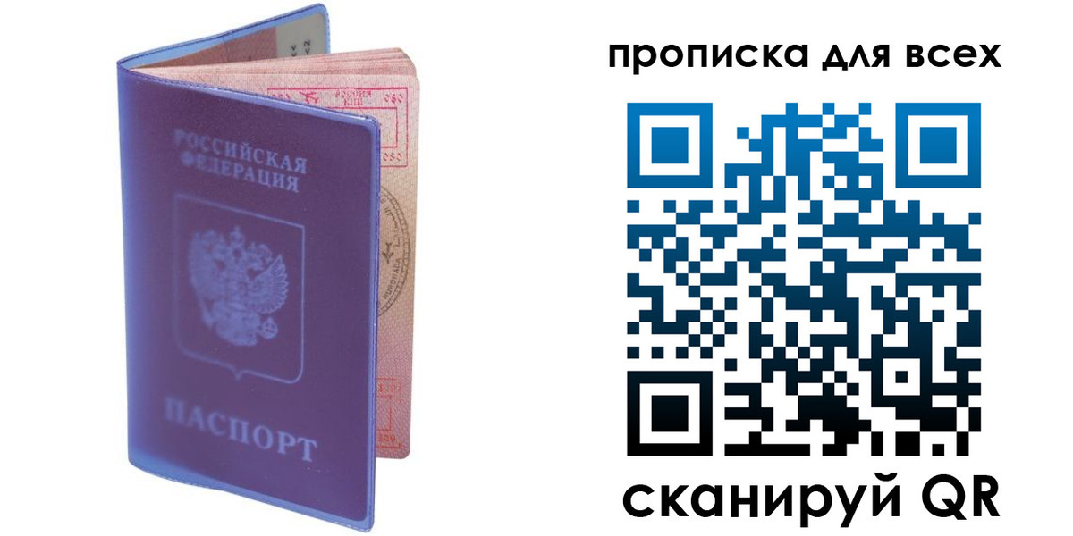прописка иностранных граждан в Когалыме