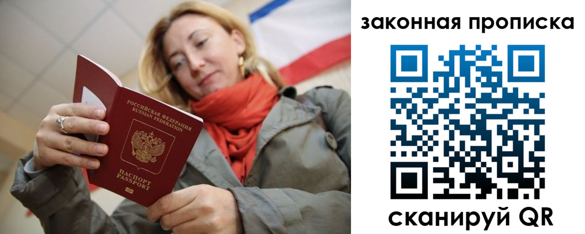 прописка регистрация в Когалыме
