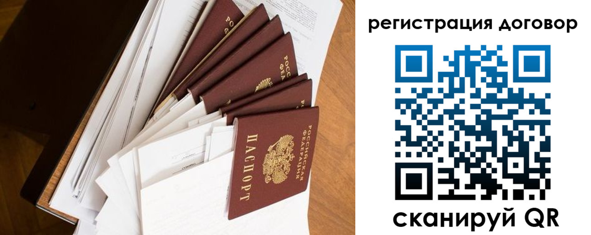 прописка от собственника в Когалыме