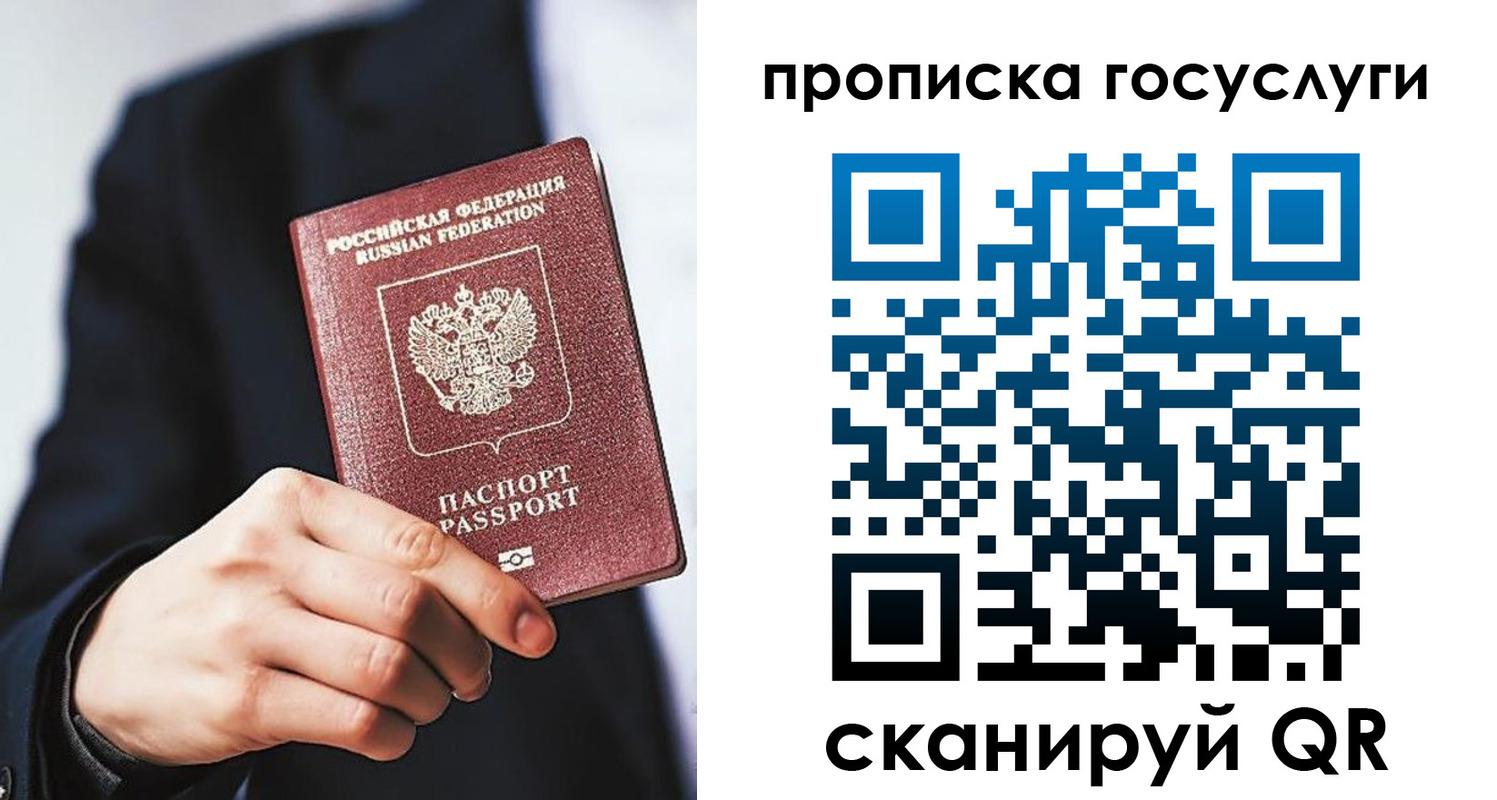 временная регистрация 2025 в Когалыме