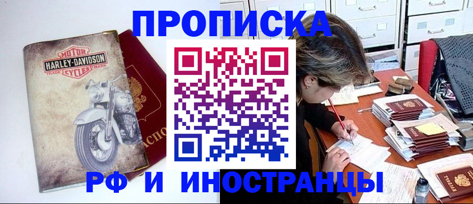 прописка паспорт в Когалыме