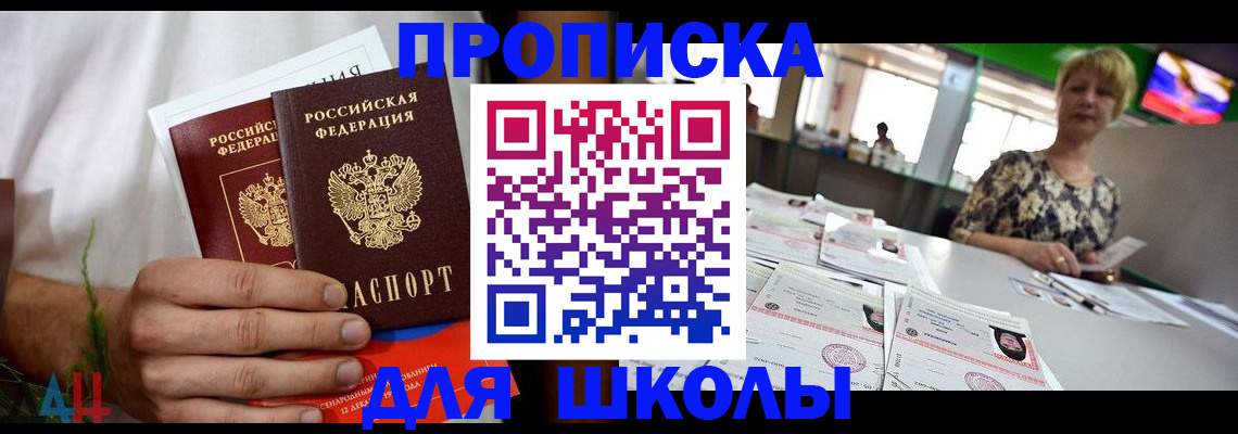 временная прописка в Когалыме