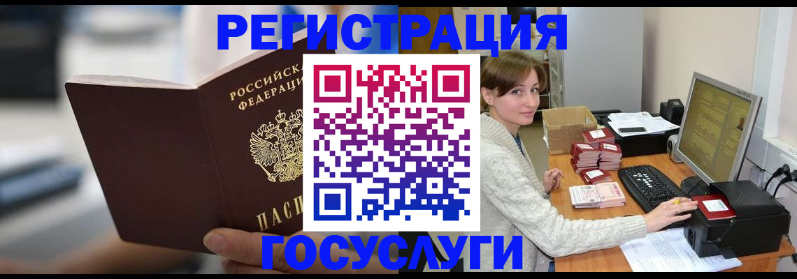 купить прописку в Когалыме