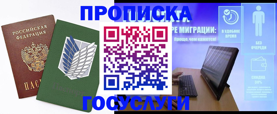 временная регистрация 2025 в Когалыме