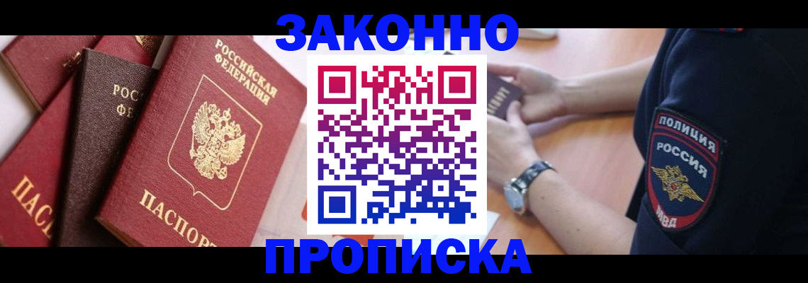 временная регистрация для всех в Когалыме